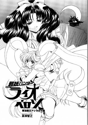 [Anthology] Tatakau Heroine Ryoujoku Anthology Toukiryoujoku 5 - Page 141