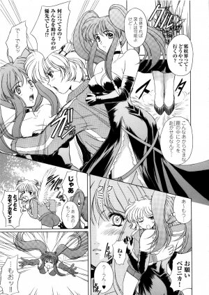 [Anthology] Tatakau Heroine Ryoujoku Anthology Toukiryoujoku 5 - Page 142