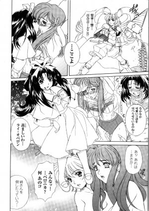 [Anthology] Tatakau Heroine Ryoujoku Anthology Toukiryoujoku 5 - Page 145