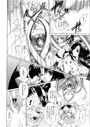 [Anthology] Tatakau Heroine Ryoujoku Anthology Toukiryoujoku 5 - Page 147