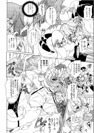 [Anthology] Tatakau Heroine Ryoujoku Anthology Toukiryoujoku 5 - Page 151