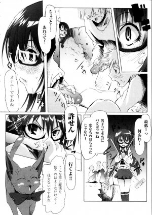 [Anthology] Tatakau Heroine Ryoujoku Anthology Toukiryoujoku 5 - Page 155