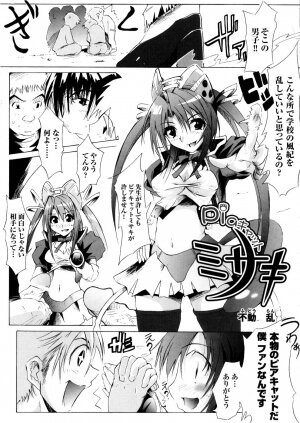 [Anthology] Tatakau Heroine Ryoujoku Anthology Toukiryoujoku 5 - Page 156