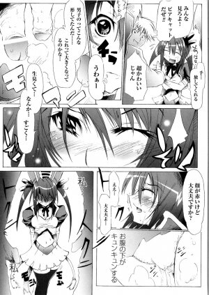 [Anthology] Tatakau Heroine Ryoujoku Anthology Toukiryoujoku 5 - Page 157