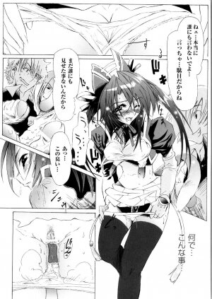 [Anthology] Tatakau Heroine Ryoujoku Anthology Toukiryoujoku 5 - Page 161