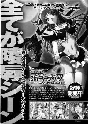 [Anthology] Tatakau Heroine Ryoujoku Anthology Toukiryoujoku 5 - Page 174