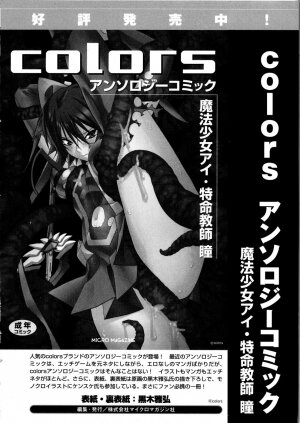 [Anthology] Tatakau Heroine Ryoujoku Anthology Toukiryoujoku 5 - Page 175