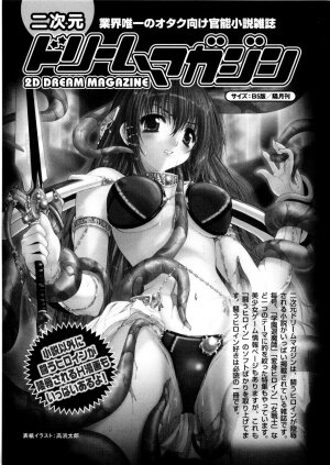 [Anthology] Tatakau Heroine Ryoujoku Anthology Toukiryoujoku 5 - Page 176