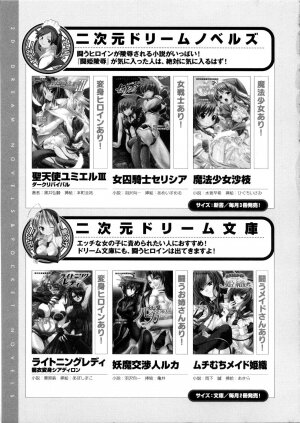 [Anthology] Tatakau Heroine Ryoujoku Anthology Toukiryoujoku 5 - Page 180