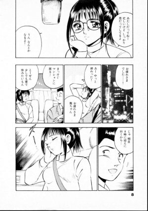 [Maakou] Natsuiro Monogatari - Page 13