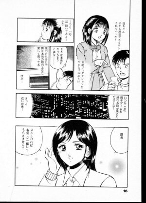 [Maakou] Natsuiro Monogatari - Page 21