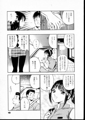 [Maakou] Natsuiro Monogatari - Page 24