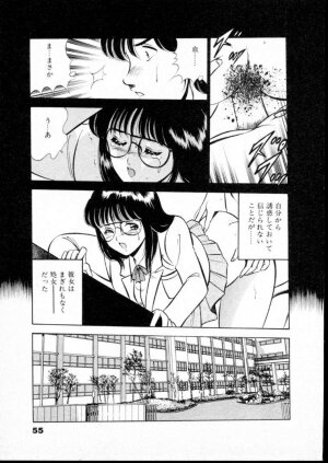 [Maakou] Natsuiro Monogatari - Page 60