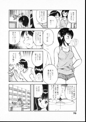 [Maakou] Natsuiro Monogatari - Page 75