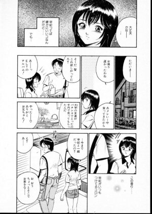 [Maakou] Natsuiro Monogatari - Page 77