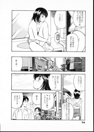 [Maakou] Natsuiro Monogatari - Page 79