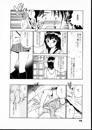 [Maakou] Natsuiro Monogatari - Page 81