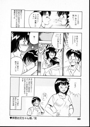 [Maakou] Natsuiro Monogatari - Page 85