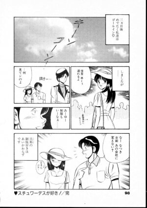 [Maakou] Natsuiro Monogatari - Page 103