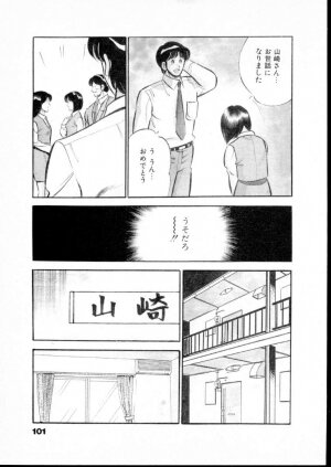 [Maakou] Natsuiro Monogatari - Page 106