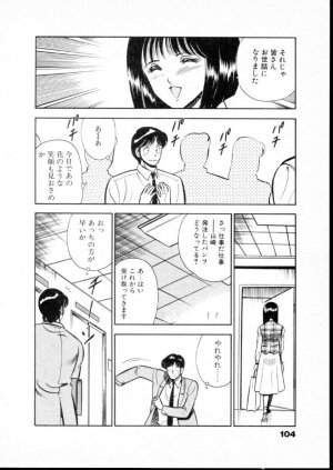 [Maakou] Natsuiro Monogatari - Page 109