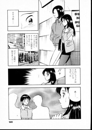 [Maakou] Natsuiro Monogatari - Page 146