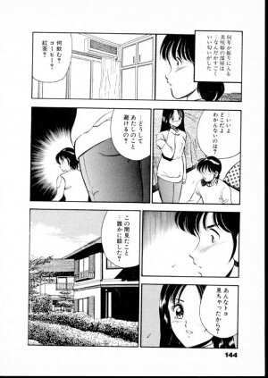 [Maakou] Natsuiro Monogatari - Page 149