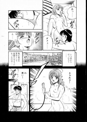 [Maakou] Natsuiro Monogatari - Page 162