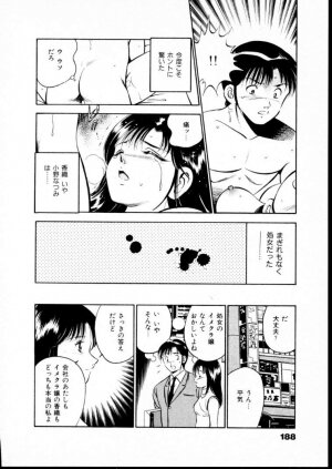 [Maakou] Natsuiro Monogatari - Page 193