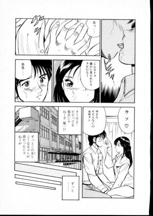 [Maakou] Natsuiro Monogatari - Page 198