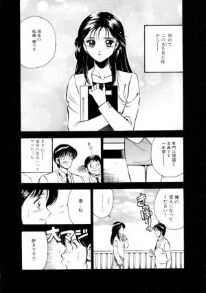 [Maakou] Natsuiro Monogatari - Page 199