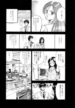 [Maakou] Natsuiro Monogatari - Page 200