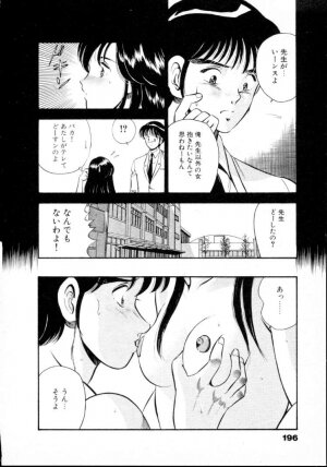 [Maakou] Natsuiro Monogatari - Page 201