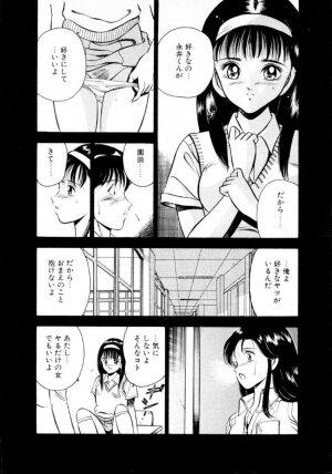 [Maakou] Natsuiro Monogatari - Page 205