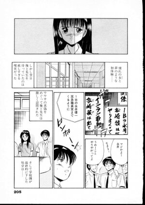 [Maakou] Natsuiro Monogatari - Page 210