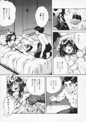 [Shizuki Shinra] Haha wa Mesuinu - My mother is a bitch - Page 11