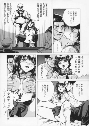 [Shizuki Shinra] Haha wa Mesuinu - My mother is a bitch - Page 13