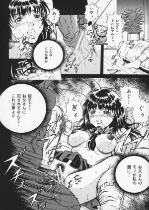 [Shizuki Shinra] Haha wa Mesuinu - My mother is a bitch - Page 14
