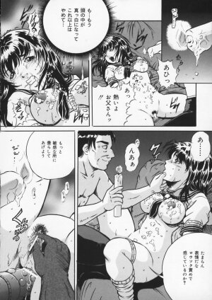 [Shizuki Shinra] Haha wa Mesuinu - My mother is a bitch - Page 18