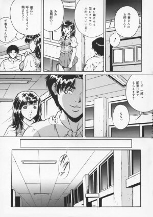 [Shizuki Shinra] Haha wa Mesuinu - My mother is a bitch - Page 27