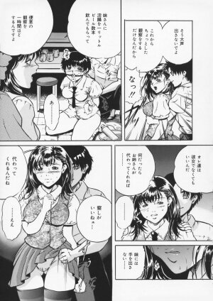 [Shizuki Shinra] Haha wa Mesuinu - My mother is a bitch - Page 29