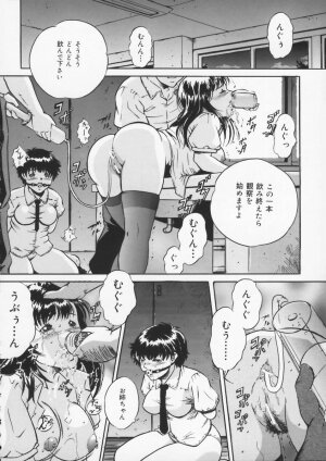 [Shizuki Shinra] Haha wa Mesuinu - My mother is a bitch - Page 30