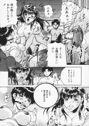 [Shizuki Shinra] Haha wa Mesuinu - My mother is a bitch - Page 34
