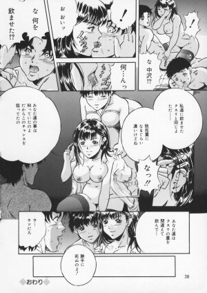 [Shizuki Shinra] Haha wa Mesuinu - My mother is a bitch - Page 40