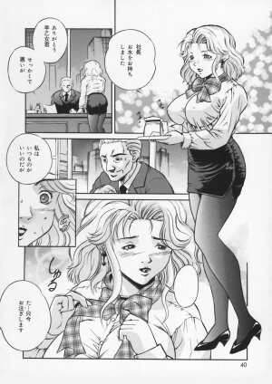 [Shizuki Shinra] Haha wa Mesuinu - My mother is a bitch - Page 42