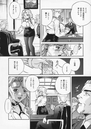 [Shizuki Shinra] Haha wa Mesuinu - My mother is a bitch - Page 44