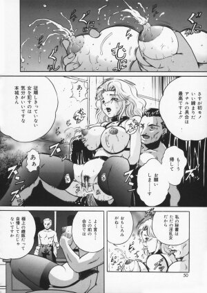 [Shizuki Shinra] Haha wa Mesuinu - My mother is a bitch - Page 52