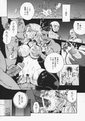 [Shizuki Shinra] Haha wa Mesuinu - My mother is a bitch - Page 55