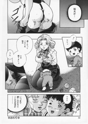 [Shizuki Shinra] Haha wa Mesuinu - My mother is a bitch - Page 56