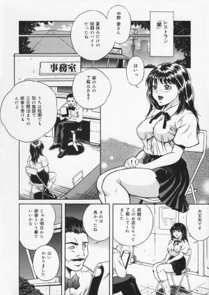 [Shizuki Shinra] Haha wa Mesuinu - My mother is a bitch - Page 58